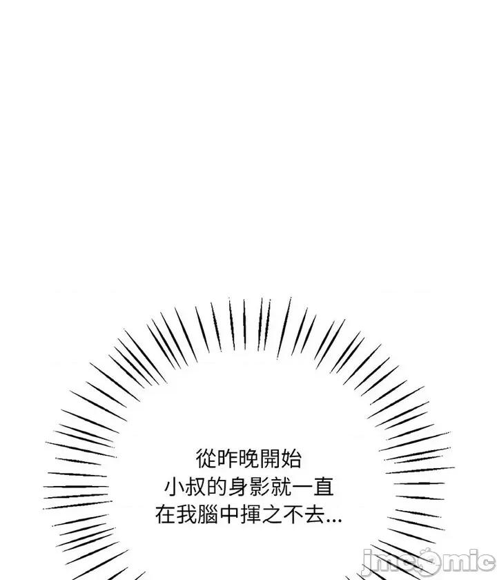 渴望占有她 渴望占有她6 渴望占有她 第125页
