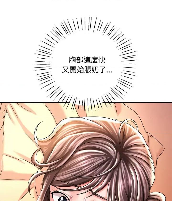 渴望占有她 渴望占有她6 渴望占有她 第128页