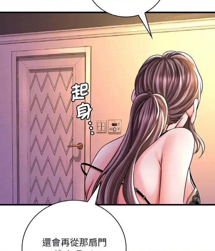 渴望占有她 渴望占有她6 渴望占有她 第131页