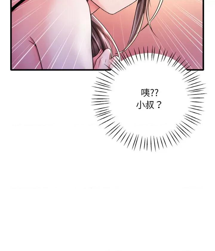 渴望占有她 渴望占有她6 渴望占有她 第134页