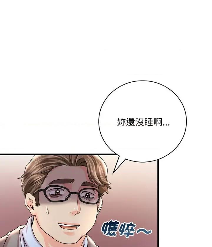 渴望占有她 渴望占有她6 渴望占有她 第136页
