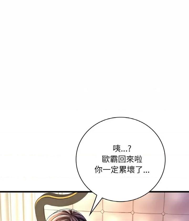 渴望占有她 渴望占有她6 渴望占有她 第138页