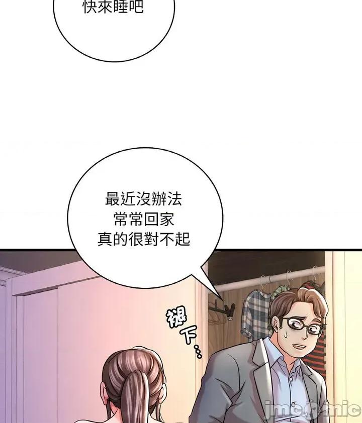 渴望占有她 渴望占有她6 渴望占有她 第140页