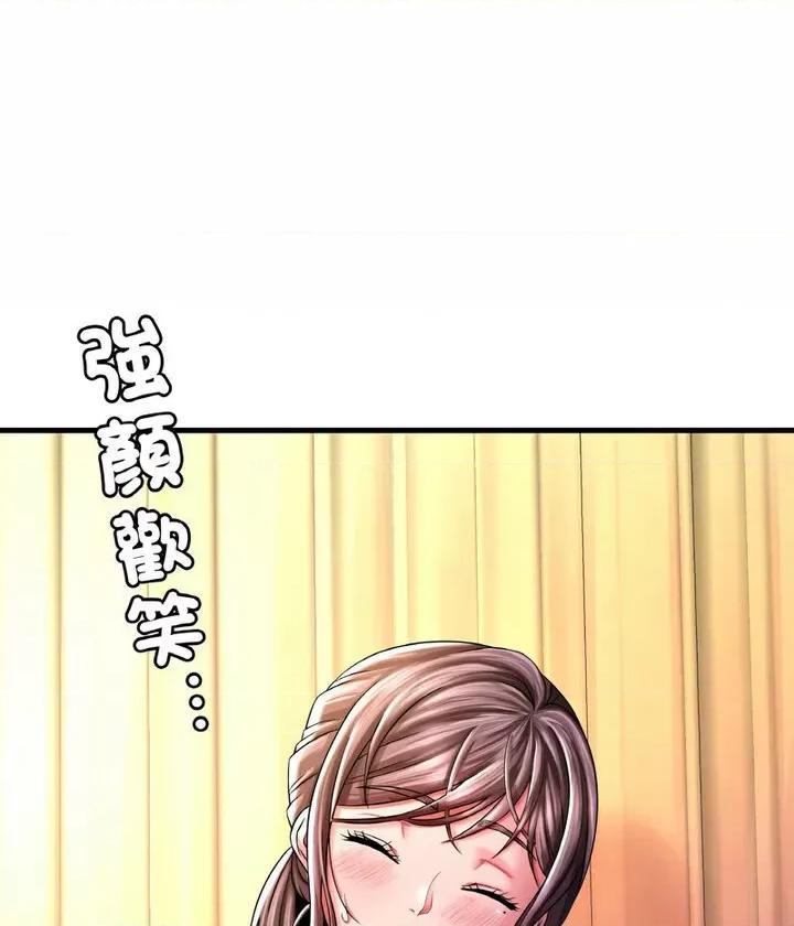 渴望占有她 渴望占有她6 渴望占有她 第144页