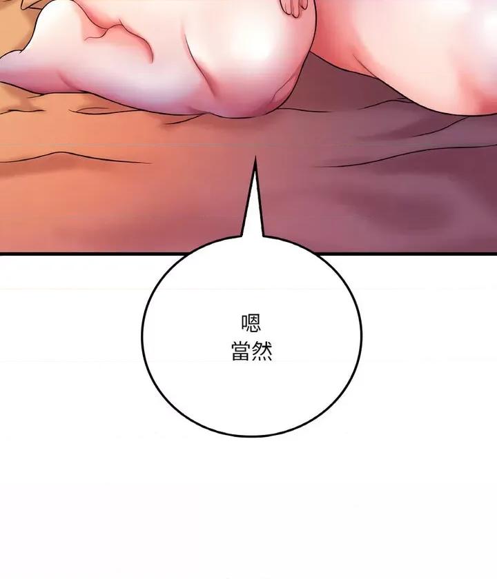 渴望占有她 渴望占有她6 渴望占有她 第146页
