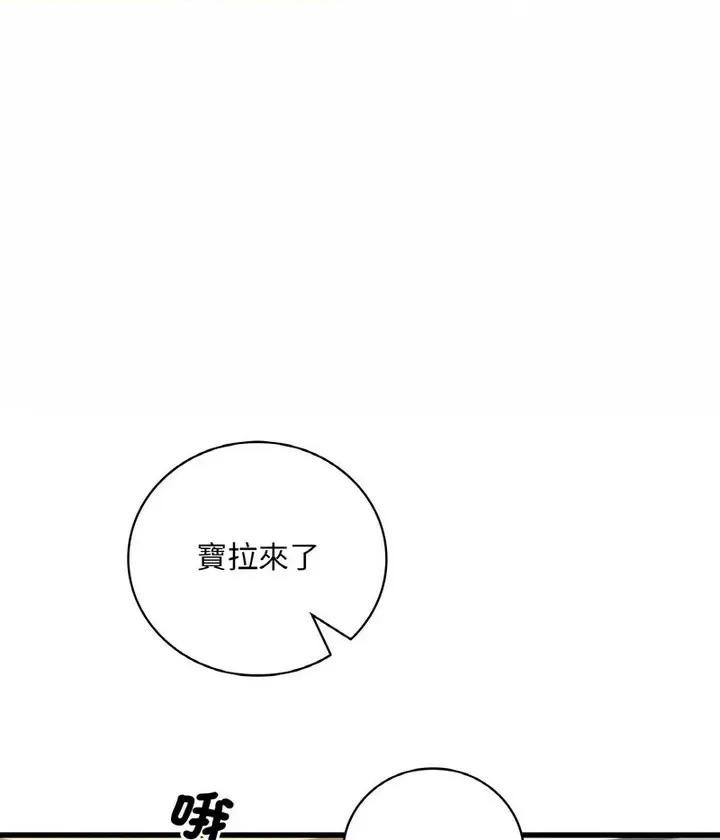 渴望占有她 渴望占有她6 渴望占有她 第153页