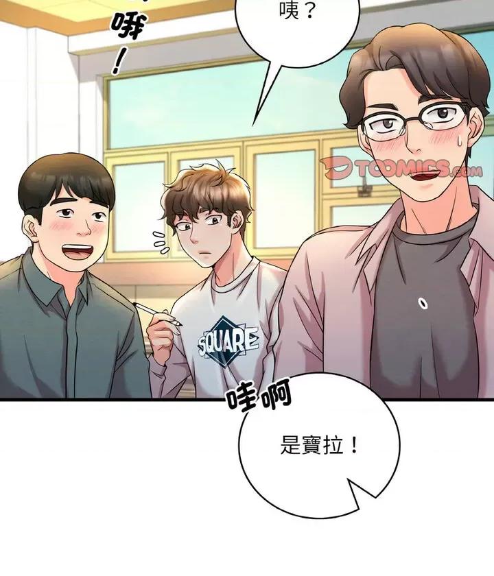 渴望占有她 渴望占有她6 渴望占有她 第154页