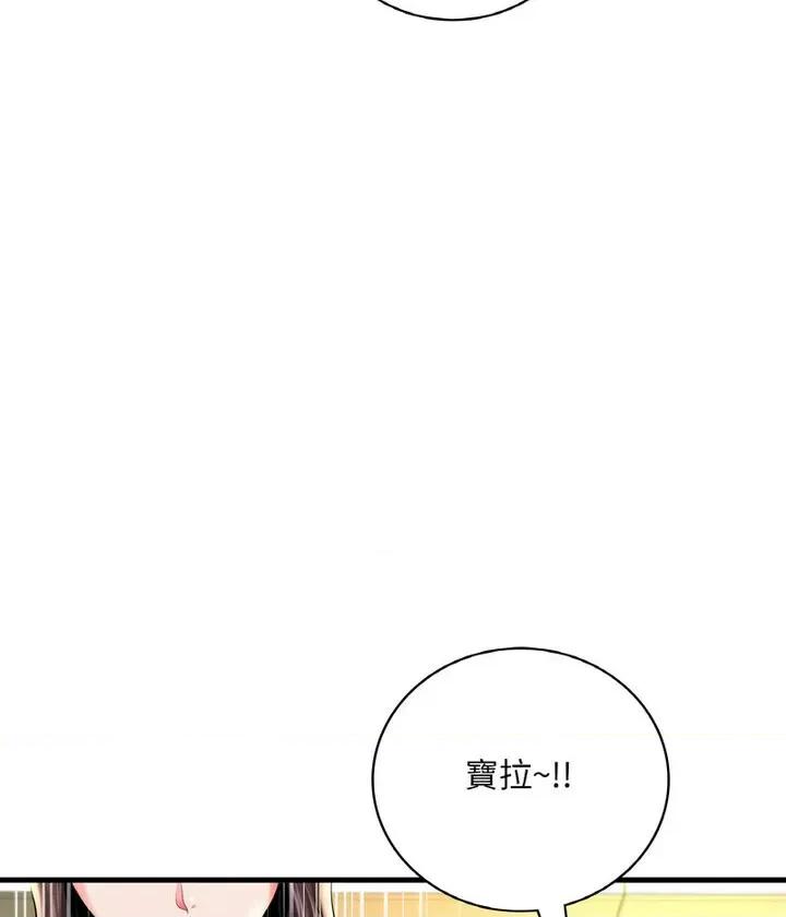 渴望占有她 渴望占有她6 渴望占有她 第166页