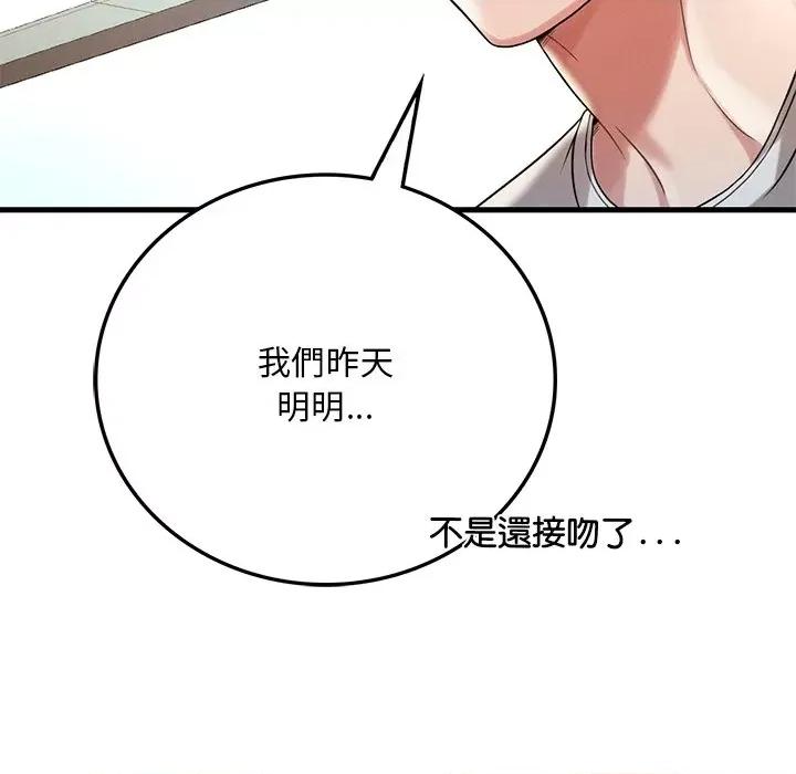 渴望占有她 渴望占有她7 渴望占有她 第29页