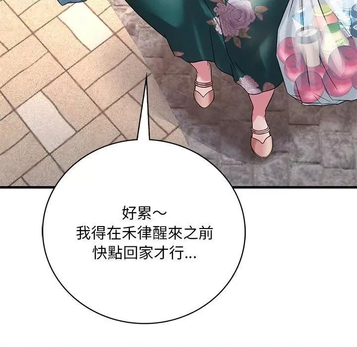 渴望占有她 渴望占有她7 渴望占有她 第36页