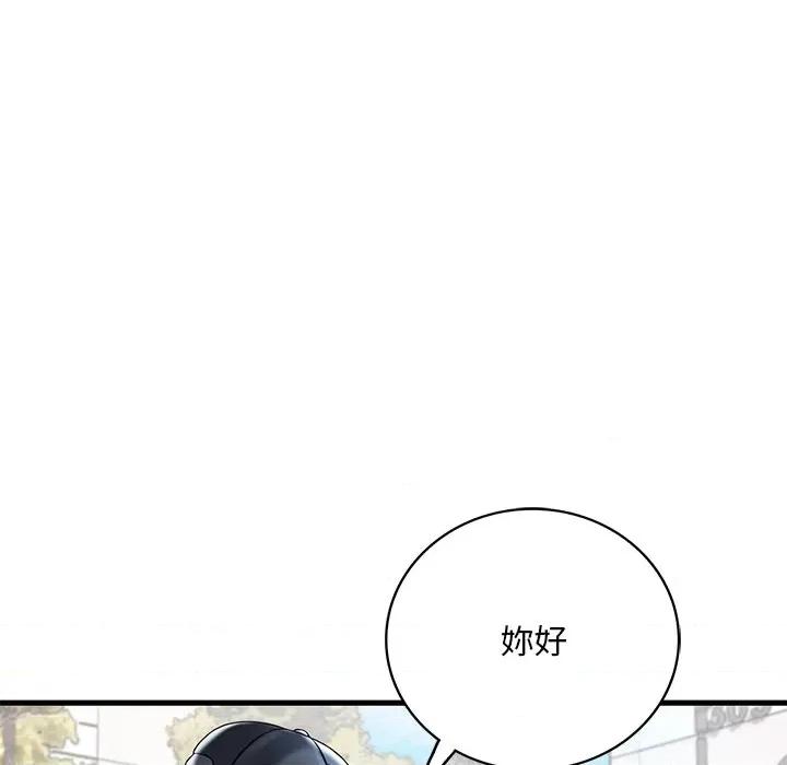 渴望占有她 渴望占有她7 渴望占有她 第37页