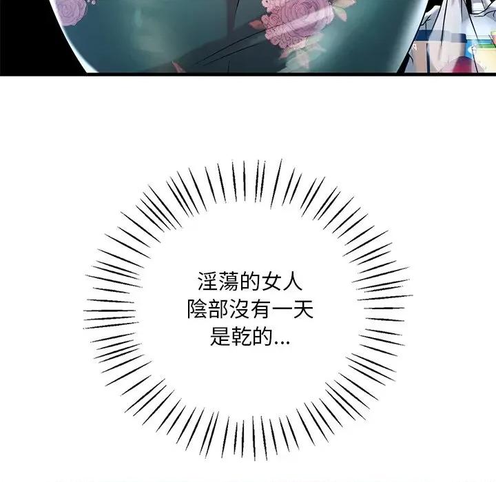 渴望占有她 渴望占有她7 渴望占有她 第48页