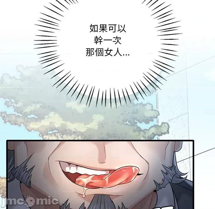 渴望占有她 渴望占有她7 渴望占有她 第60页
