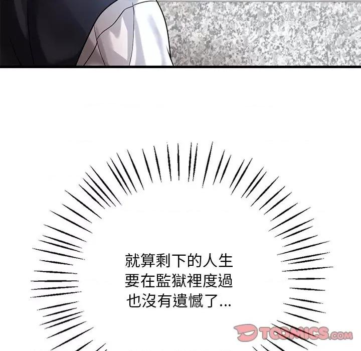 渴望占有她 渴望占有她7 渴望占有她 第64页