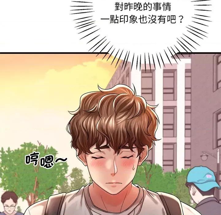 渴望占有她 渴望占有她7 渴望占有她 第84页