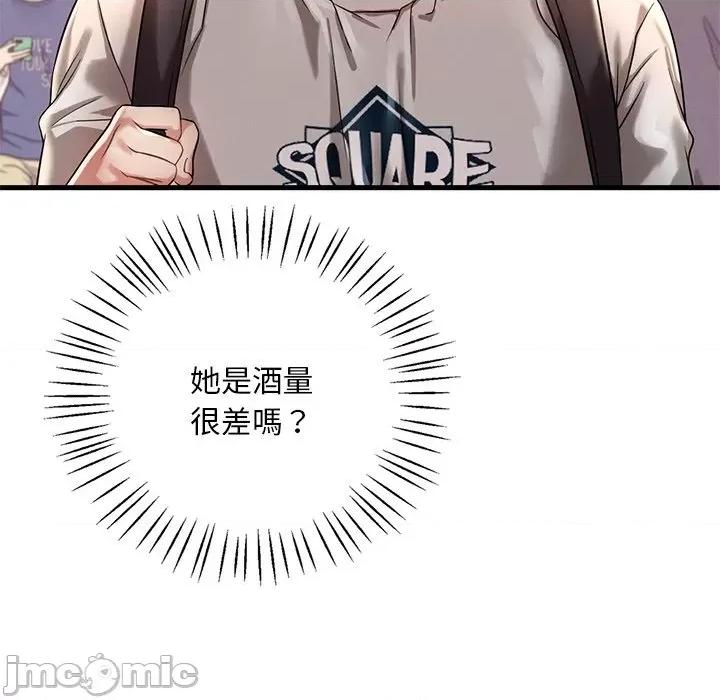 渴望占有她 渴望占有她7 渴望占有她 第85页
