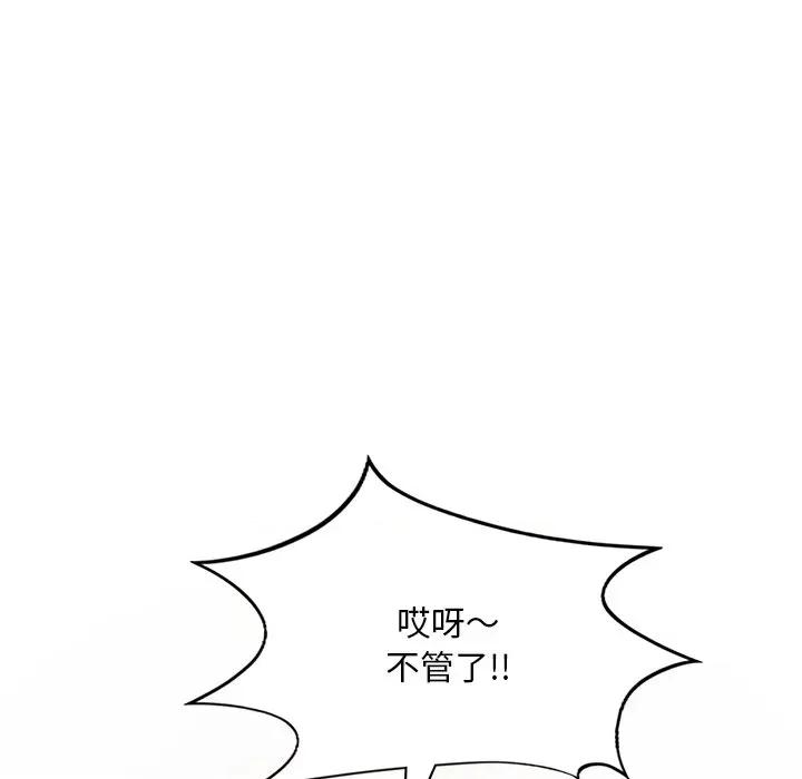 渴望占有她 渴望占有她7 渴望占有她 第86页