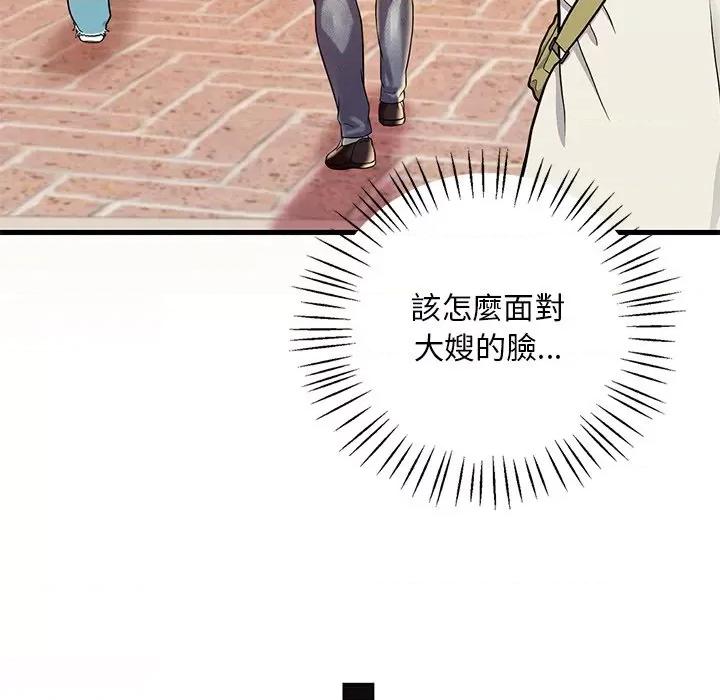 渴望占有她 渴望占有她7 渴望占有她 第96页