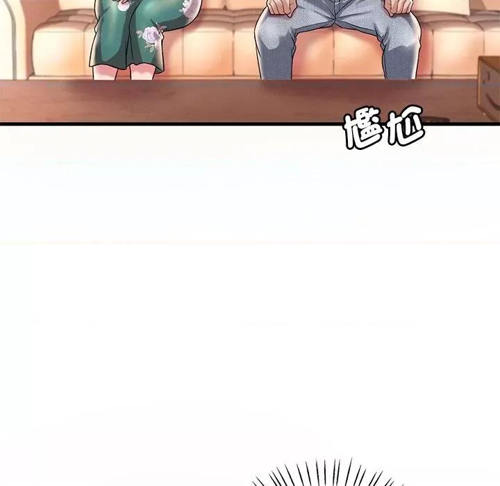 渴望占有她 渴望占有她7 渴望占有她 第99页