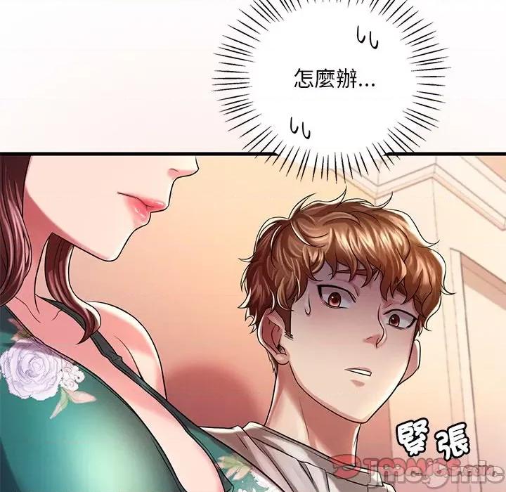 渴望占有她 渴望占有她7 渴望占有她 第100页