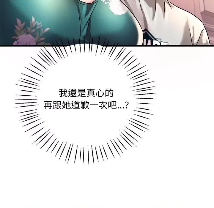 渴望占有她 渴望占有她7 渴望占有她 第101页