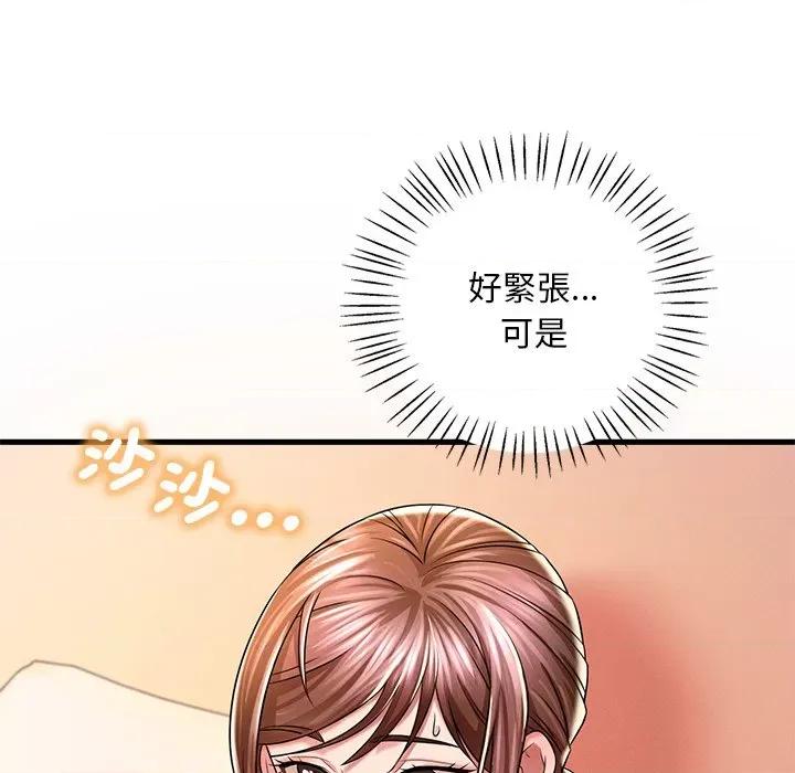 渴望占有她 渴望占有她7 渴望占有她 第102页