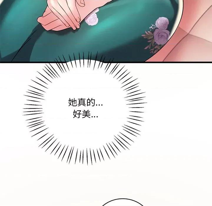 渴望占有她 渴望占有她7 渴望占有她 第104页