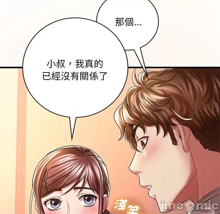 渴望占有她 渴望占有她7 渴望占有她 第105页