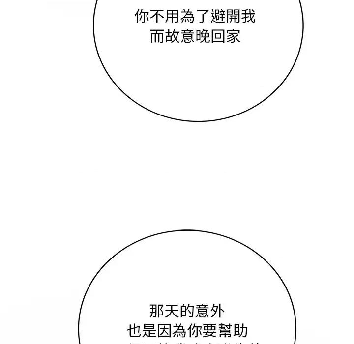 渴望占有她 渴望占有她7 渴望占有她 第109页