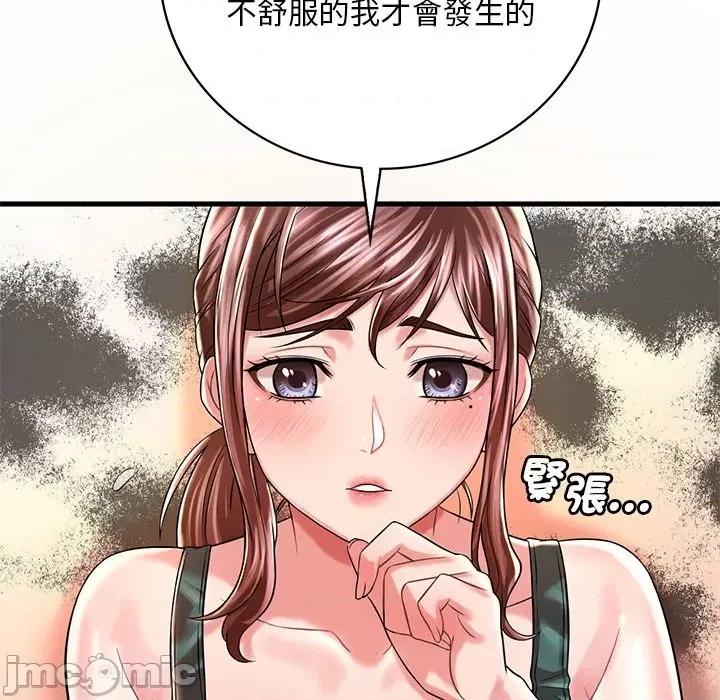 渴望占有她 渴望占有她7 渴望占有她 第110页