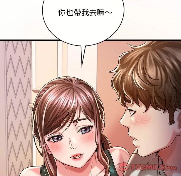 渴望占有她 渴望占有她7 渴望占有她 第124页