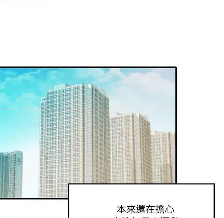 渴望占有她 渴望占有她7 渴望占有她 第129页