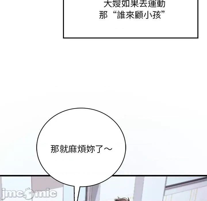 渴望占有她 渴望占有她7 渴望占有她 第130页