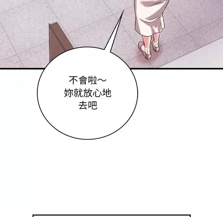 渴望占有她 渴望占有她7 渴望占有她 第132页
