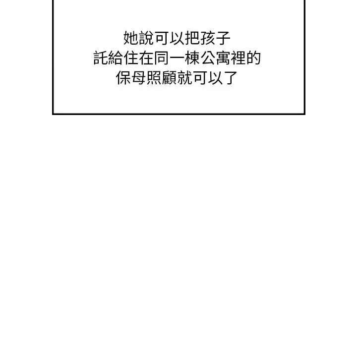 渴望占有她 渴望占有她7 渴望占有她 第133页