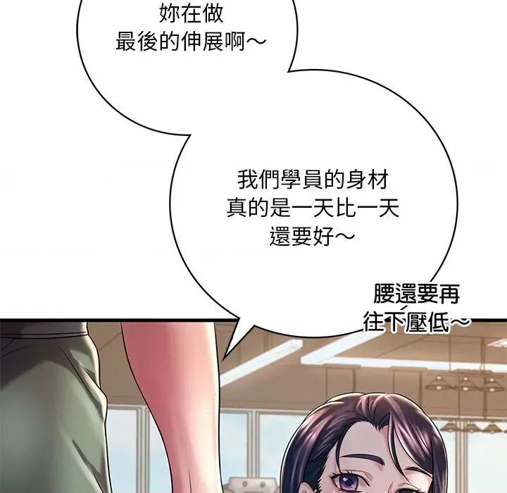 渴望占有她 渴望占有她7 渴望占有她 第146页