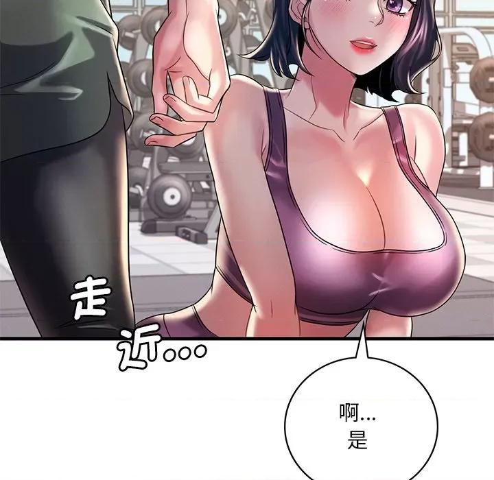 渴望占有她 渴望占有她7 渴望占有她 第147页