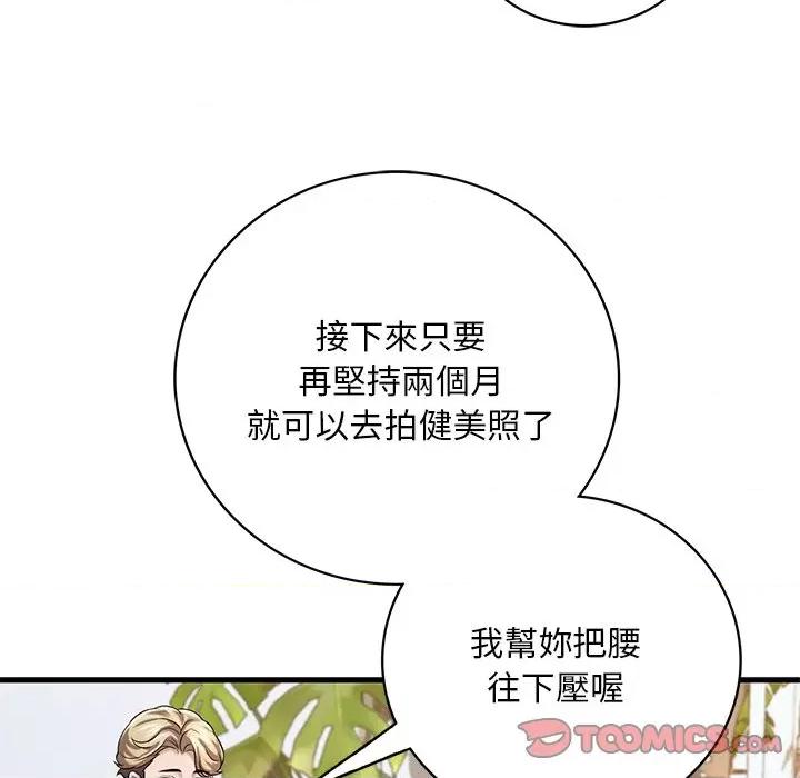 渴望占有她 渴望占有她7 渴望占有她 第148页