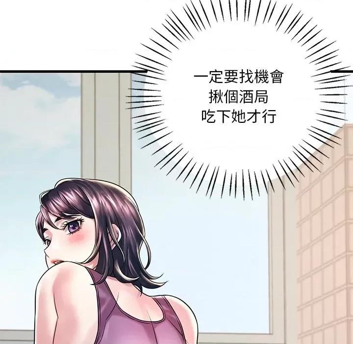 渴望占有她 渴望占有她7 渴望占有她 第152页