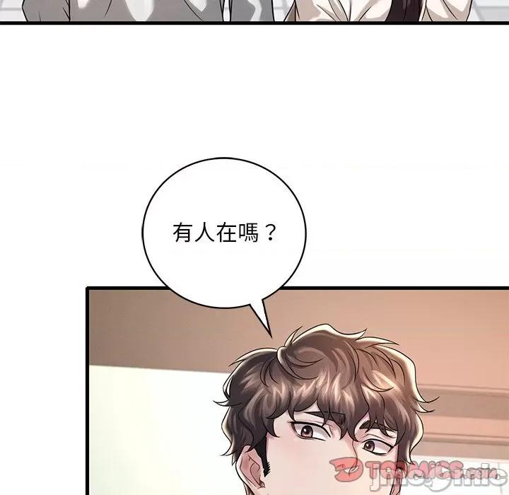 渴望占有她 渴望占有她7 渴望占有她 第160页