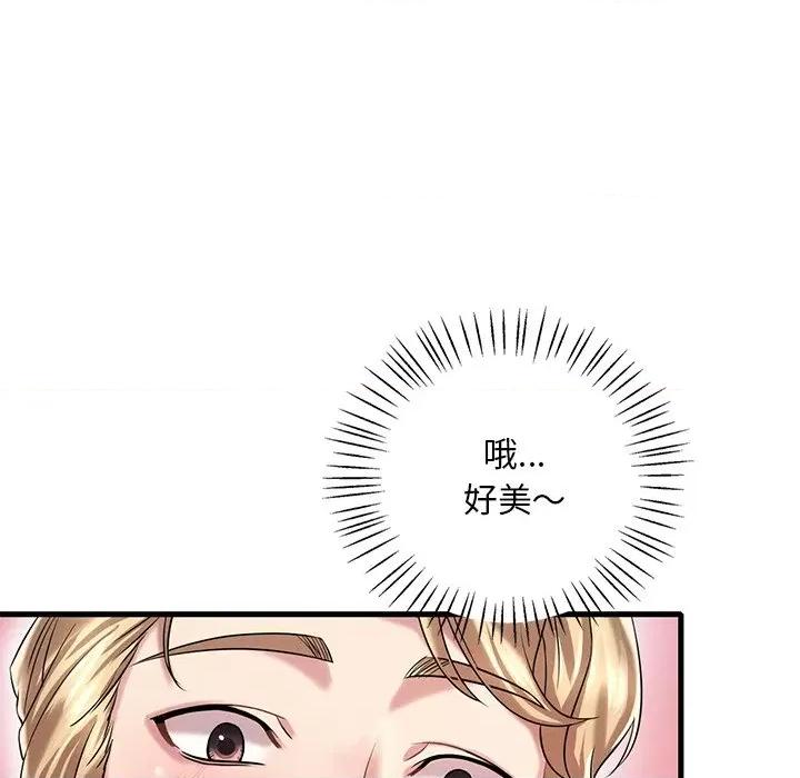 渴望占有她 渴望占有她7 渴望占有她 第167页