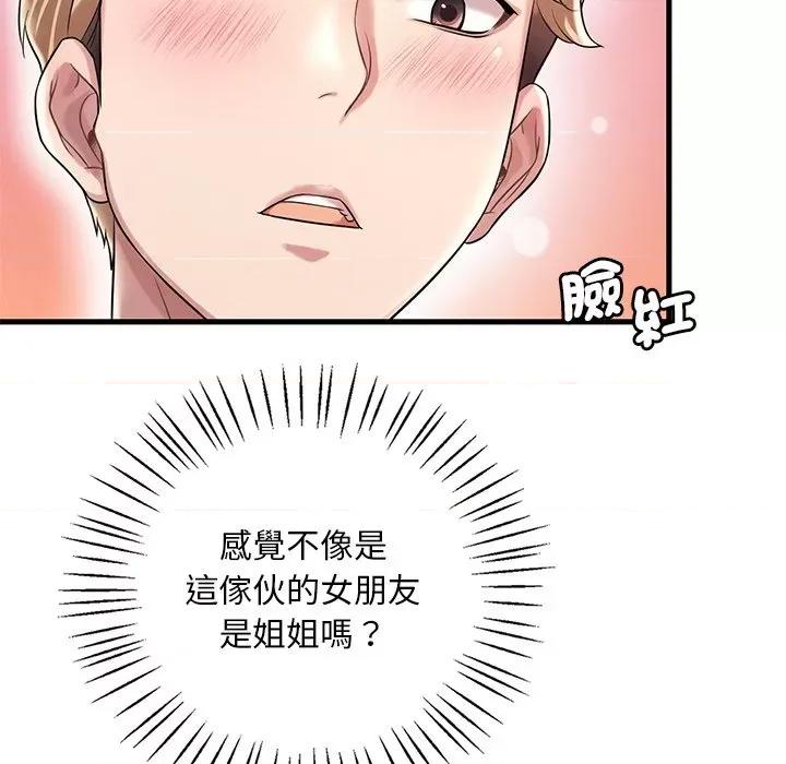 渴望占有她 渴望占有她7 渴望占有她 第168页