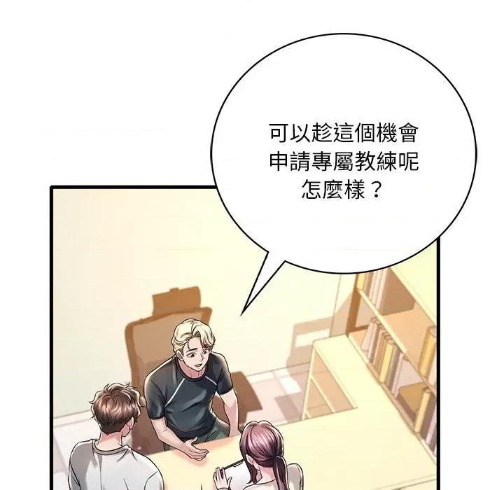 渴望占有她 渴望占有她7 渴望占有她 第171页