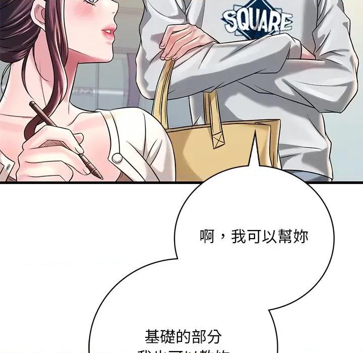 渴望占有她 渴望占有她7 渴望占有她 第174页