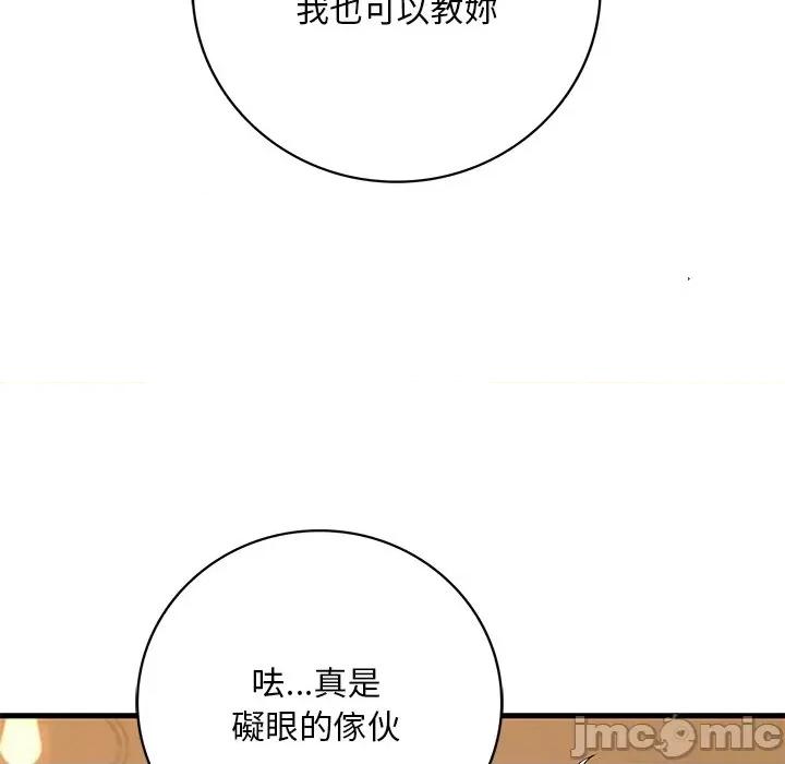 渴望占有她 渴望占有她7 渴望占有她 第175页