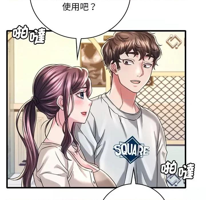 渴望占有她 渴望占有她7 渴望占有她 第182页