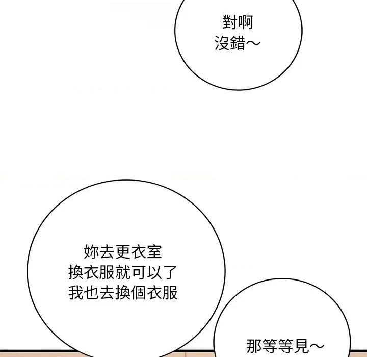 渴望占有她 渴望占有她7 渴望占有她 第183页