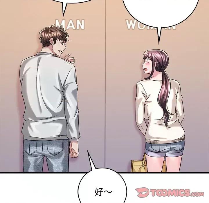 渴望占有她 渴望占有她7 渴望占有她 第184页