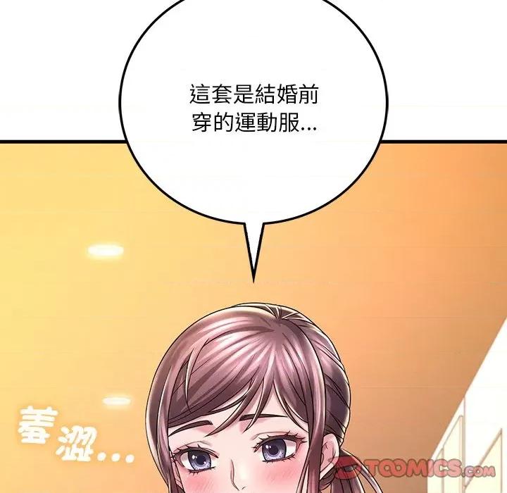 渴望占有她 渴望占有她7 渴望占有她 第196页