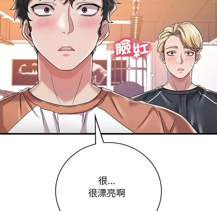 渴望占有她 渴望占有她7 渴望占有她 第202页